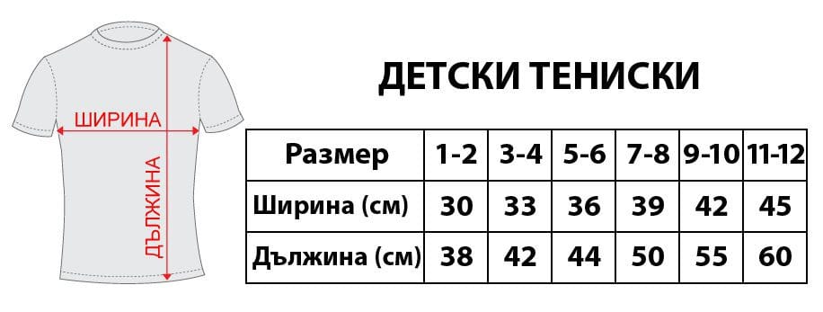 detski teniski tablica s razmeri 01 1