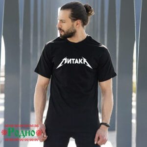 Alternative view of Мъжка черна тенискиа "Митака" (име по избор)