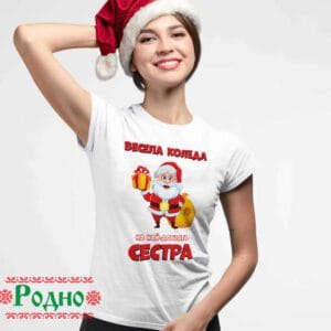 Коледна тениска