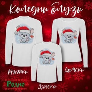Коледна блуза - 13