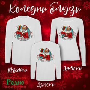 Коледна блуза - 14