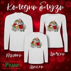 Коледна блуза - 15