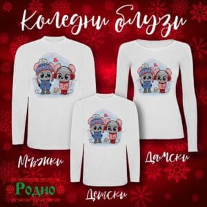 Коледна блуза - 26