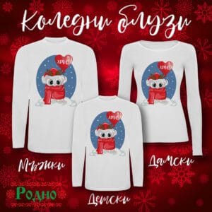 Коледна блуза - 27