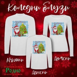 Коледна блуза - 30