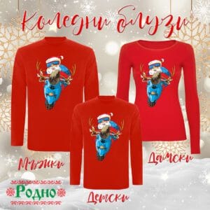 Коледна блуза - 89