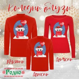 Коледна блуза - 93