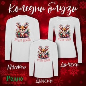 Коледна блуза - Елен 2