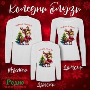 Коледна блуза - Елен 3