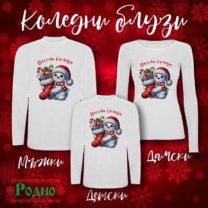 Коледна блуза - Снежен човек