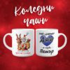 Коледна чаша