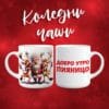 Коледна чаша