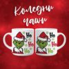 Коледна чаша