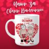 Chasha sveti valentin 3