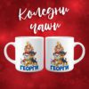 Koledni chashi pes patrul