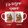 Koledni chashi labubu 3