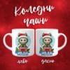 Koledni chashi labubu 4