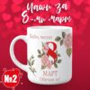 Chasha za 8 mart 2