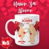 Chasha za dvoiki 5