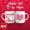 Chashi 8mi mart 11